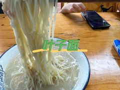 -徐老幺奶汤面