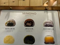 -米糯糯·MINONO·大福冰淇淋(青岛万象城店)