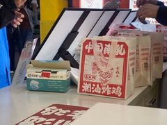-虎头炸·潮汕南乳炸鸡(丽影广场店)