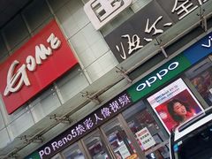 -国美电器(大连罗斯福广场店)