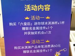 -LUNEURS月乐诗·法式冰淇淋(北外滩来福士广场店)