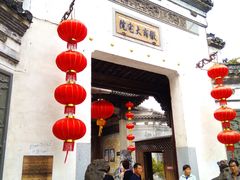 -徽商大宅院