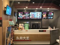 -永和大王(花好园店)