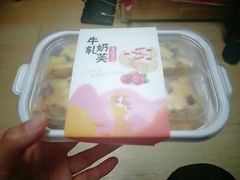 牛轧奶芙-妙思西饼(新华新玛特店)