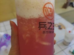 -兵立王鲜果茶·奶茶(文庙店)