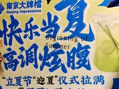 -南京大牌档(龙江新城市广场店)