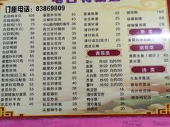 菜单-电白鸭粥店(下沙二坊88号店)