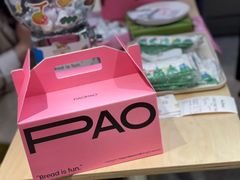 -PAOPAO Bakery&Café(港汇店)
