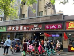 门面-陶记正宗德州扒鸡(科巷店)