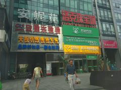 -卓美LAMDA戏剧演讲与培训中心(亚运村店)