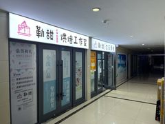 -勒甜LO CHO·定制低糖代糖纯动物奶油生日蛋糕(新开路店)