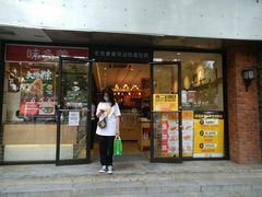 门面-味多美蛋糕(西安门店)