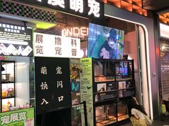 -时尚天河商业广场