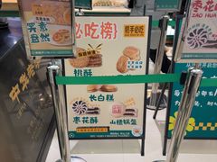 -老鼎丰(靖宇街总店)