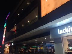 -浦江城市生活广场(江月路店)