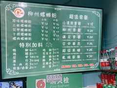 -龍城柳州螺蛳粉(群星路店)
