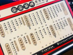 菜单-LELECHA乐乐茶(上海五角场万达广场店)