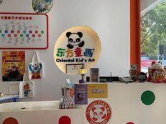 -东方童画少儿美术(莘庄体验馆)