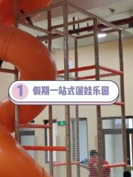-动力星球家庭亲子游乐中心