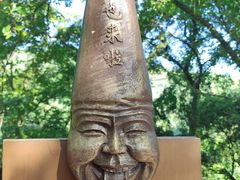 -丰都鬼城名山景区