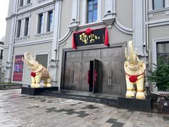 -中华巴洛克风情街