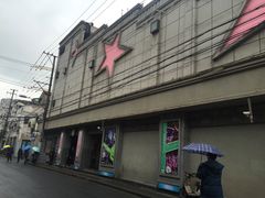 -SNH48星梦剧院