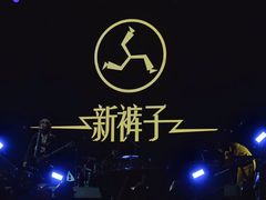 -马栏山视频文创产业园