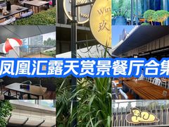 -凤凰汇购物中心
