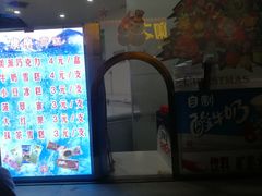 -康乐(滨江道店)
