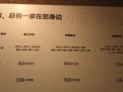 -厘舍SPA(运达店)