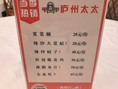 -庐州太太(CBD店)