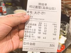 -何记面馆(龙泉山店)