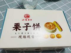 -小宝栗子(嘉华国际商业中心店)