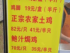 -宝兴源记手撕鸡(第88分店)