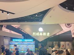 -食悦天美食广场(武汉壹方购物中心店)