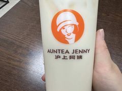 -沪上阿姨·精选茶饮(融创公馆店)