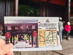 -成都武侯祠博物馆