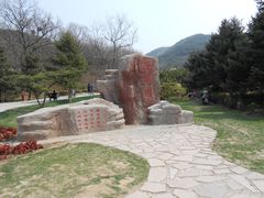 -童牛岭风景区