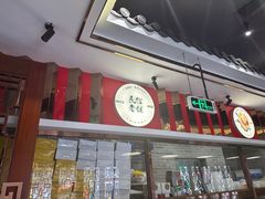 -民信老铺(华盖路店)