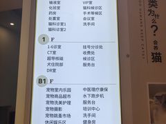 -全心全意动物诊疗中心医院(北苑店)