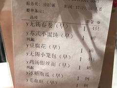 -欣旺·迎宾楼·百年无锡菜