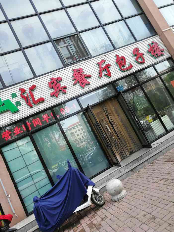 等了半天!早饭只有包子