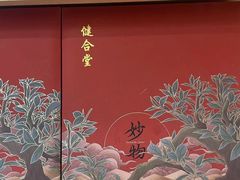 -健合堂中医养生·经络调理(天通苑旗舰店)