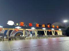 -汕头蓝水星欢乐世界
