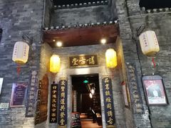 -东西巷