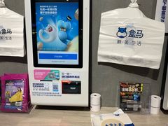 -盒马鲜生(皇庭广场店)