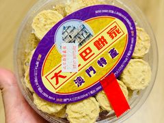 -大三巴饼家(大三巴街店)