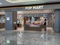 -泡泡玛特POPMART(大卫城店)