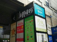 -名盛广场(天河城百货北京路分店)