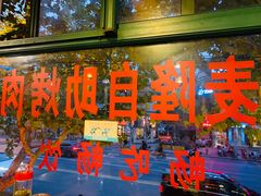 -巴麦隆自助烤肉(桂林路店)